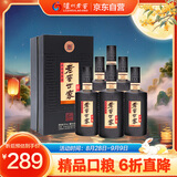 泸州老窖 世家珍藏 浓香型白酒 52度 500ml*6瓶整箱 宴请口粮酒（含礼袋）