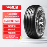 锦湖轮胎KUMHO汽车轮胎 205/60R16 92V HS61 原配五菱宝骏RS-3/310S