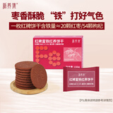 新养集红稗富铁红养饼干礼盒孕妇儿童饱腹代餐叶酸铁膳食纤维