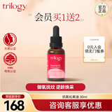 趣乐活（trilogy）萃乐活玫瑰果油30ml精油补水保湿均衡肤色面部按摩送礼七夕礼物