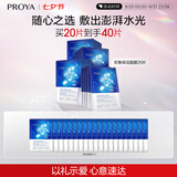 珀莱雅面膜补水玻尿酸保湿补水面膜 水母神经酰胺20片（2种包装随机发）
