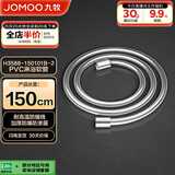 九牧（JOMOO）PVC防缠绕耐高温加厚耐压软管黄铜接头淋浴软管1.5米H3588