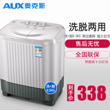 奥克斯（AUX）洗+脱8.5公斤家用大容量半自动洗衣机双桶缸波轮小型迷你宿舍HB45P65-98H 洗涤4.5+脱水4（纯白）