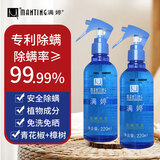 满婷（MANTING）除螨喷液220ml*2瓶除螨喷雾剂去螨虫床上免洗宠物猫狗