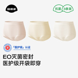 菇娘家医护级A类棉质10A抗菌高腰内裤零染棉加长裆女士无痕三角裤软绵绵