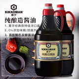 万字酱油 龟甲万酱油 寿司酱油 酿造酱油调味炒菜 纯酿造酱油1.8L*2瓶