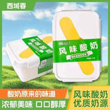 西域春酸奶大方桶新疆老酸奶低温全脂风味水果捞酸奶益生菌生牛乳发酵乳 西域春饭盒酸奶2斤*2盒