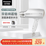 松下（Panasonic）【国家补贴】纳诺怡水离子护发吹风机家用大功率速干电吹风筒不伤发送女生礼物EH-WNA3C