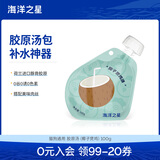 海洋之星 宠物猫狗零食即食胶原浓汤包幼猫狗狗零食湿粮罐头营养品补水 椰子煲鸡汤100g