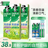 好来（DARLIE）黑人牙膏茶倍健龙井绿茶清新口气防蛀黄牙垢烟渍含氟牙膏成人 茶倍健190g*3