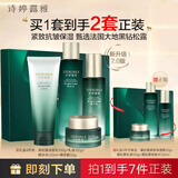 诗婷露雅【补水保湿紧致套装】黑松露系列护肤品水乳礼盒6件套装 高性价比：抗皱保湿4件套+3件