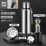 南极人316不锈钢大容量保温杯男女士泡茶杯全钢水杯子新款户外便携车载 钢本色1500ml【316不锈钢+抗菌】
