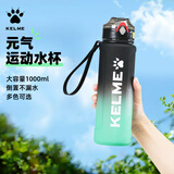 卡尔美（KELME）水杯运动水壶男女骑行跑步马拉松健身羽毛球户外大容量便携水瓶