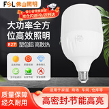 佛山照明LED灯泡30W柱形球泡节能灯泡照明大功率光源超亮螺口E27黄光（3000K）