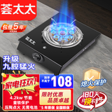 燃气灶单灶煤气灶出租屋家用台式大火力猛火不锈钢玻璃液化气户外 A钢化九腔猛火【无赠品】 【液化气】+熄火保护