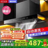 好太太亿美油烟机顶吸式抽油烟机家用厨房吸油烟机大吸力小型欧式油烟机燃气灶套装 30m³900宽三腔飞翼+自动清洗+手感触屏包安装 全国联保服务