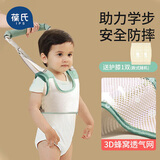 葆氏学步带小孩背带学步牵引绳学走路防摔防勒防丢绳宝宝四季通用透气