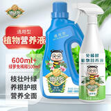 德沃多肥料植物营养液600ml+绿萝免稀释500ml水培绿植盆栽花肥料浓缩液体肥
