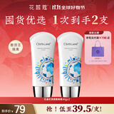 花皙蔻孔雀石清透隔离霜 轻薄服帖均匀肤色易推开遮瑕打底 40ml*2支