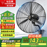 钻石牌壁扇工业风扇大风力电风扇牛角扇大功率工厂车间商用立式工业大风扇吹除甲醛FS-50