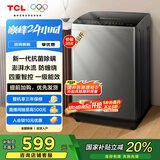 TCL 8公斤抗菌小型波轮洗衣机全自动家用V2R 一级能效 宿舍租房 家电国家补贴 以旧换新B80V2R