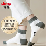 JEEP袜子男【100%纯棉+10A抗菌】防臭袜秋冬运动吸汗2026新款全棉男袜