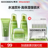 果本坚果护肤品套装礼盒补水保湿化妆品生日礼物送老婆 洁60g+水60ml+乳液60g+面霜50g