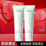 欧诗漫（OSM）洗面奶女提亮肤色提拉紧致深层清洁温和补水清爽保湿洁面乳化妆品 去角质啫喱135g*2