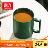 富光马克杯 大容量情侣水杯子 男女家居办公咖啡杯牛奶杯早餐杯