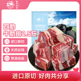 春禾秋牧 阿根廷安格斯谷饲原切四肋牛肋排2.5斤 偏肥煲汤进口生鲜牛肉