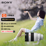 索尼（SONY）FE 50-150mm F2 GM 全画幅远摄变焦G大师镜头