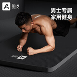 奥义家用健身垫男加长2米瑜伽垫防滑跳绳减震垫隔音运动地垫 61cm*8mm活动款 含收纳绑带+背包