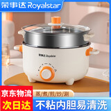 荣事达（Royalstar）电煮锅多功能蒸煮煎炒一体电热锅宿舍学生煮面锅家用电火锅一锅多用途电炒锅炒菜不粘锅插电小电锅 多功能电煮锅【带蒸笼】送8礼 特厚款26cm（适合3-4人）