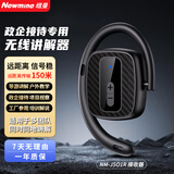 纽曼（Newmine）无线讲解器多通道导游解说耳麦现场讲解设备政务商务接待景区参观讲解一对多 单个接收器 NM-JS01R