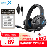 西伯利亚（XIBERIA）【全网热销】 V13电脑耳机头戴式有线 游戏耳机 usb7.1声道 电竞耳机耳麦带麦 黑色 三角洲行动