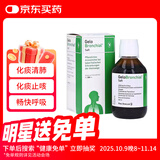 【原研进口】德国吉诺通 草本止咳糖浆200ML 支气管炎 止咳化痰 缓解鼻塞流体 顺畅呼吸道