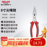 德力西电气多功能电工尖嘴钳 家用尖口钳 尖头钳 8寸 200mm