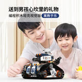 优必选侦察坦克智能编程积木机器人陪伴儿童益智带摄像头拼装益智玩具早教机可编程6-12岁男孩生日礼物