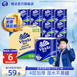 维达（Vinda）有芯卷纸4层 家用卷筒纸巾卫生纸巾厕纸 整箱 4层 160g/卷*27卷