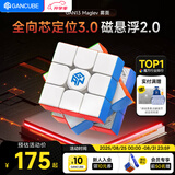 GAN魔方三阶儿童早教益智玩具磁力速拧比赛初学七夕礼物13Maglev雾面