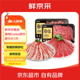 鲜京采&Coles 澳洲谷饲板腱+前胸原切肥牛片1斤 烤肉 火锅食材 源头直发