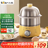小熊（Bear）煮蛋器 蒸蛋器 定时 自动断电 小型不锈钢多功能 双层煮鸡蛋早餐神器ZDQ-A14X2