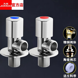 九牧（JOMOO）角阀加厚精铜三角阀止水阀冷热水阀八角阀开关热水器马桶阀门接头 【3】【精选款】1冷1热【2个装】配2卷生料带