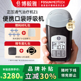 博毅雅Breas博毅雅Z1便携式呼吸机打鼾口袋睡眠迷你小型打呼噜家用旅行 标准套餐+赠品+1对1指导