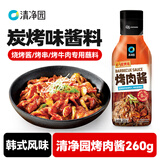 清净园炭烤味烤肉酱 260g 烧烤酱烤串烤牛肉生菜专用蘸料酱料