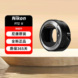 尼康FTZ II转接环二代 适用Z系列Z5/6/7/8/9/30/50/6II/7II/ZFC 尼康FTZ转接环二代 海外版