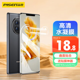 品胜 适用于华为mate50 Pro手机膜 mate50Pro/50RS保时捷水凝膜全屏高清覆盖曲面贴合保护膜 2片装