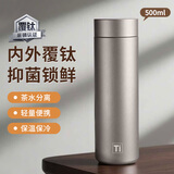 宅轻松钛杯覆钛保温杯茶水分离商务高档水杯男女士礼品杯子 太空灰500ml