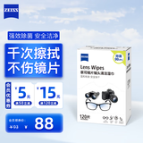 蔡司蔡司擦镜纸 镜头镜片眼镜清洁湿巾 擦眼镜 墨镜相机清洁 除菌湿巾 [中量热卖]镜片清洁湿巾120片装