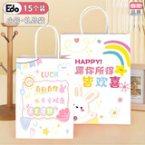 Edo手提袋 节日礼品袋生日礼物袋伴手礼盒包装袋烘焙甜品袋 小号15只